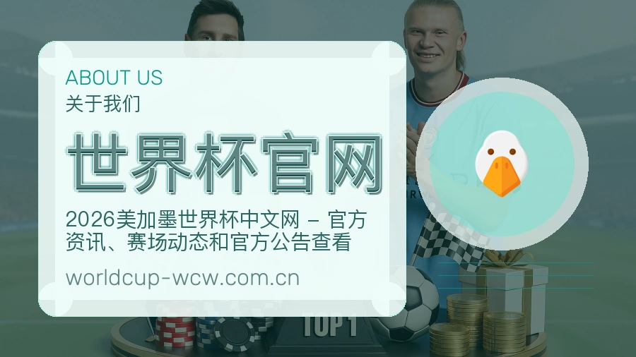 世界杯官网热门体育内容介绍