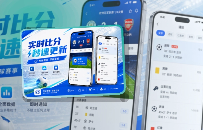 世界杯官网 App小亮点，比赛日查看更方便，让赛程和比分更好找